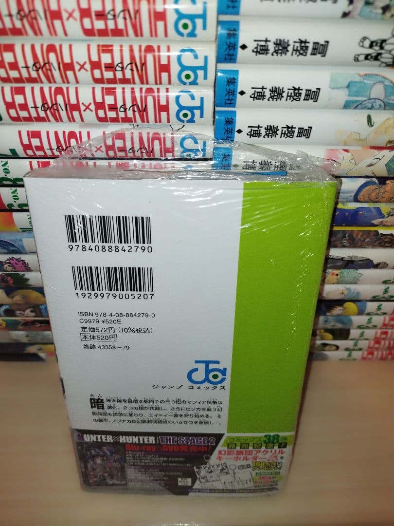 ハンター×ハンター 全巻セット1巻〜38巻 38巻のみ、未開封です。
