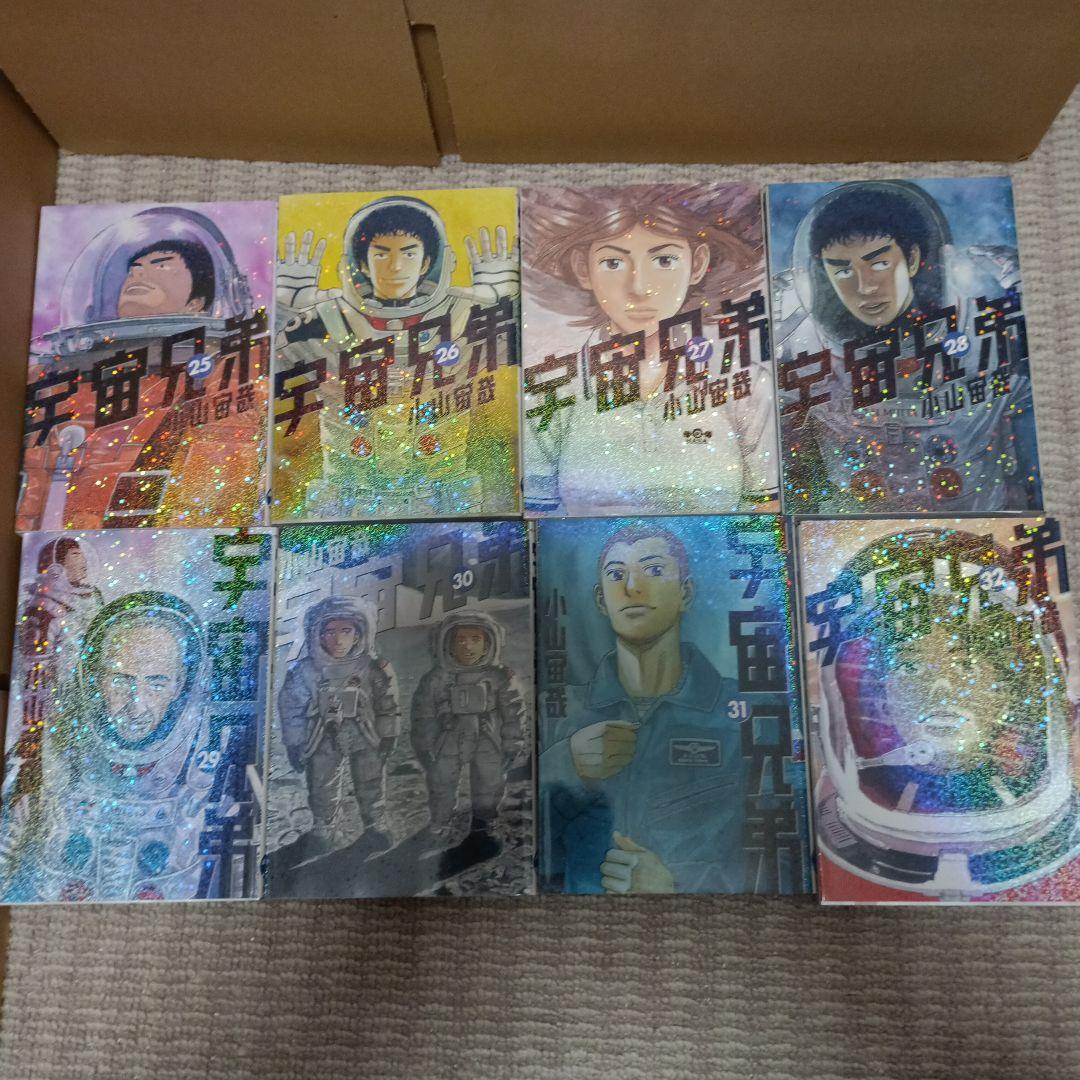 宇宙兄弟　1～35　バラ売り不可
