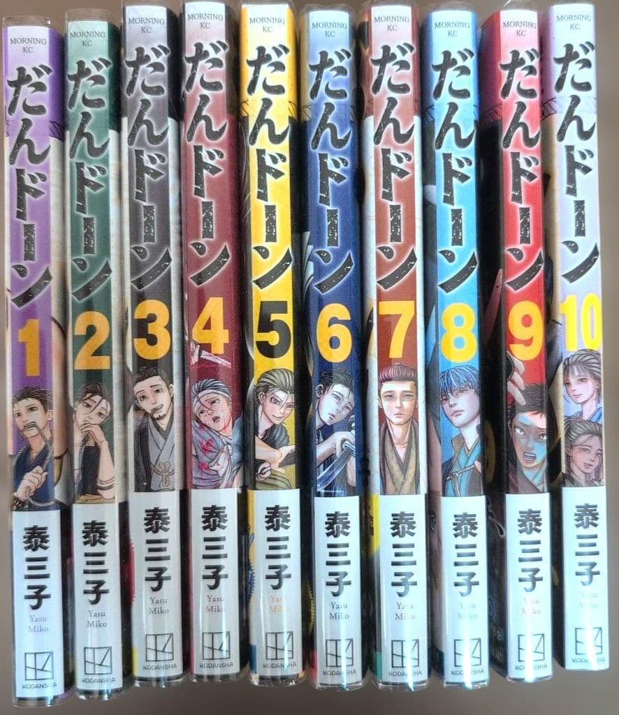だんドーン 既刊10巻セット【新品未開封1冊含む】