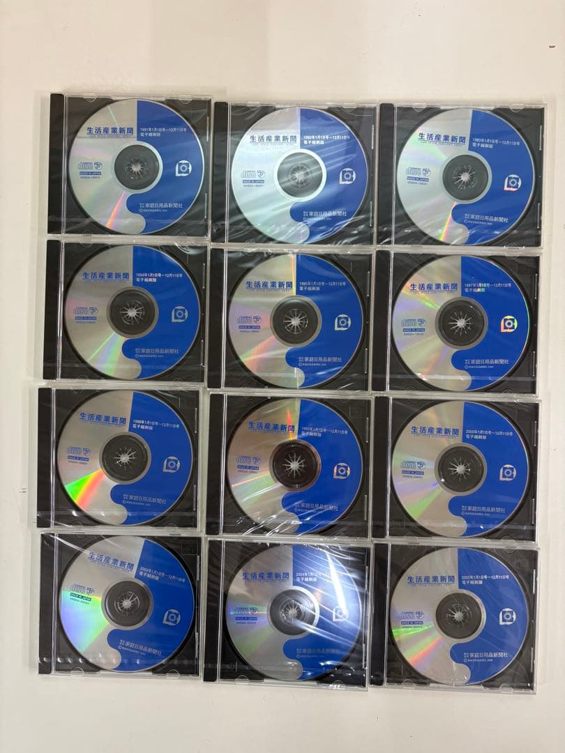 生活産業新聞 電子版CD 12枚セット