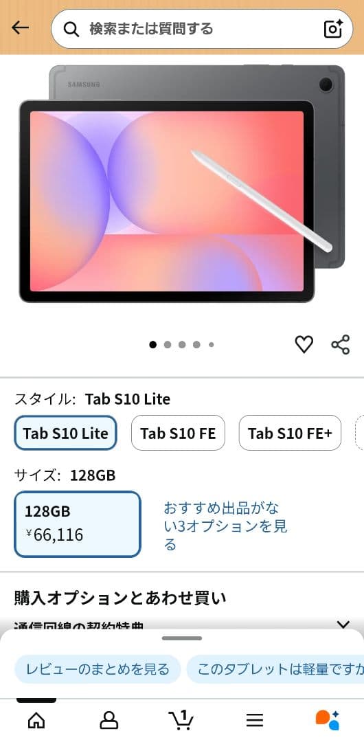 Galaxy Tab S10 Lite S Pen 2本