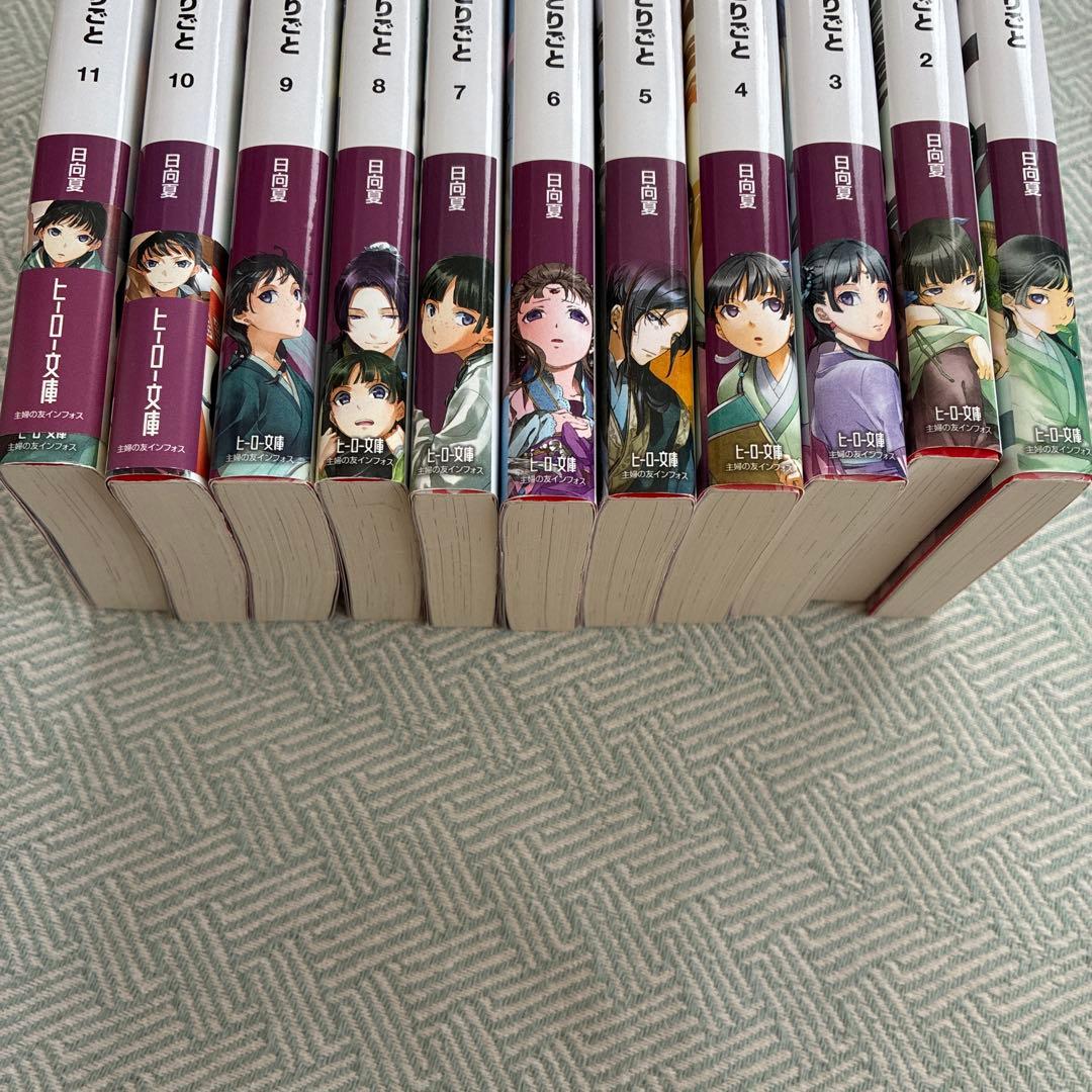 薬屋のひとりごと　1〜11巻　小説