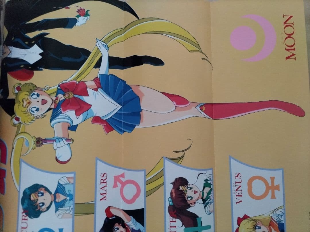 なかよし アニメ アルバム 美少女戦士セーラームーン II