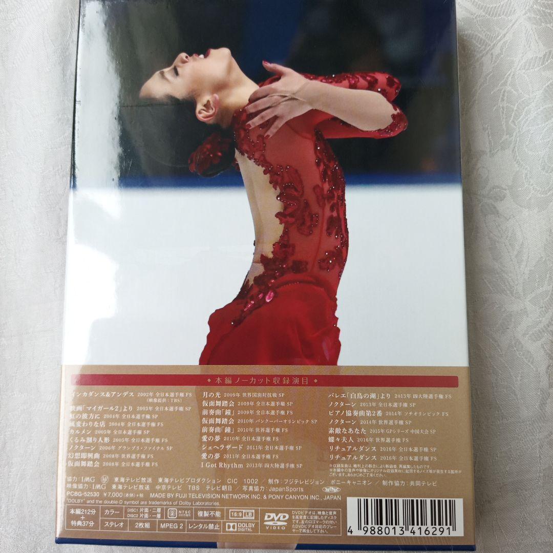 浅田真央/『Smile Forever』～美しき氷上の妖精～〈2枚組〉