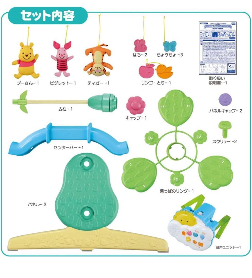 えらべる回転 6WAYジムにへんしんメリー　プーメリー