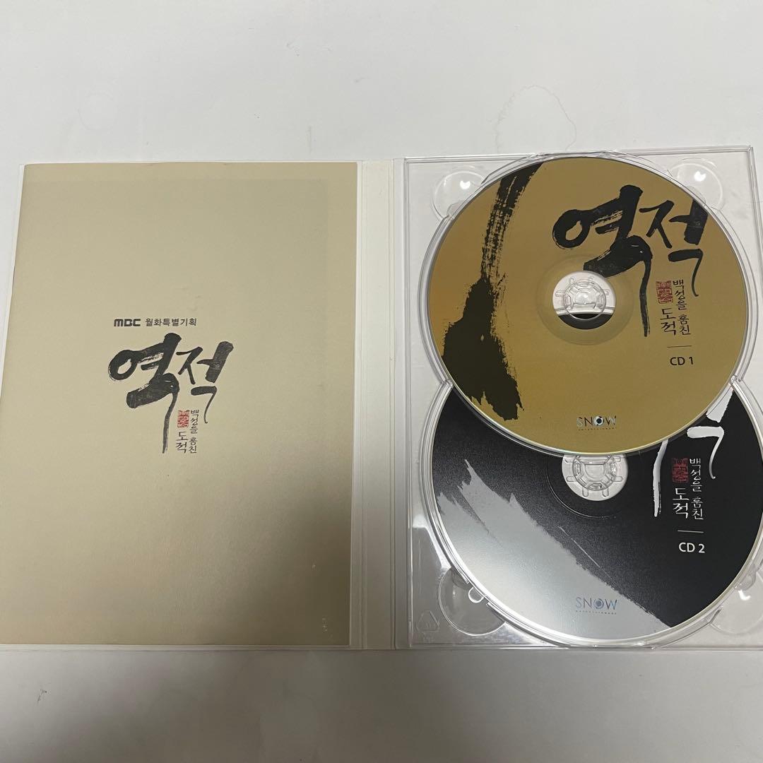 ★美品　廃盤　希少★韓国ドラマ「逆賊」OST CD サウンドトラック