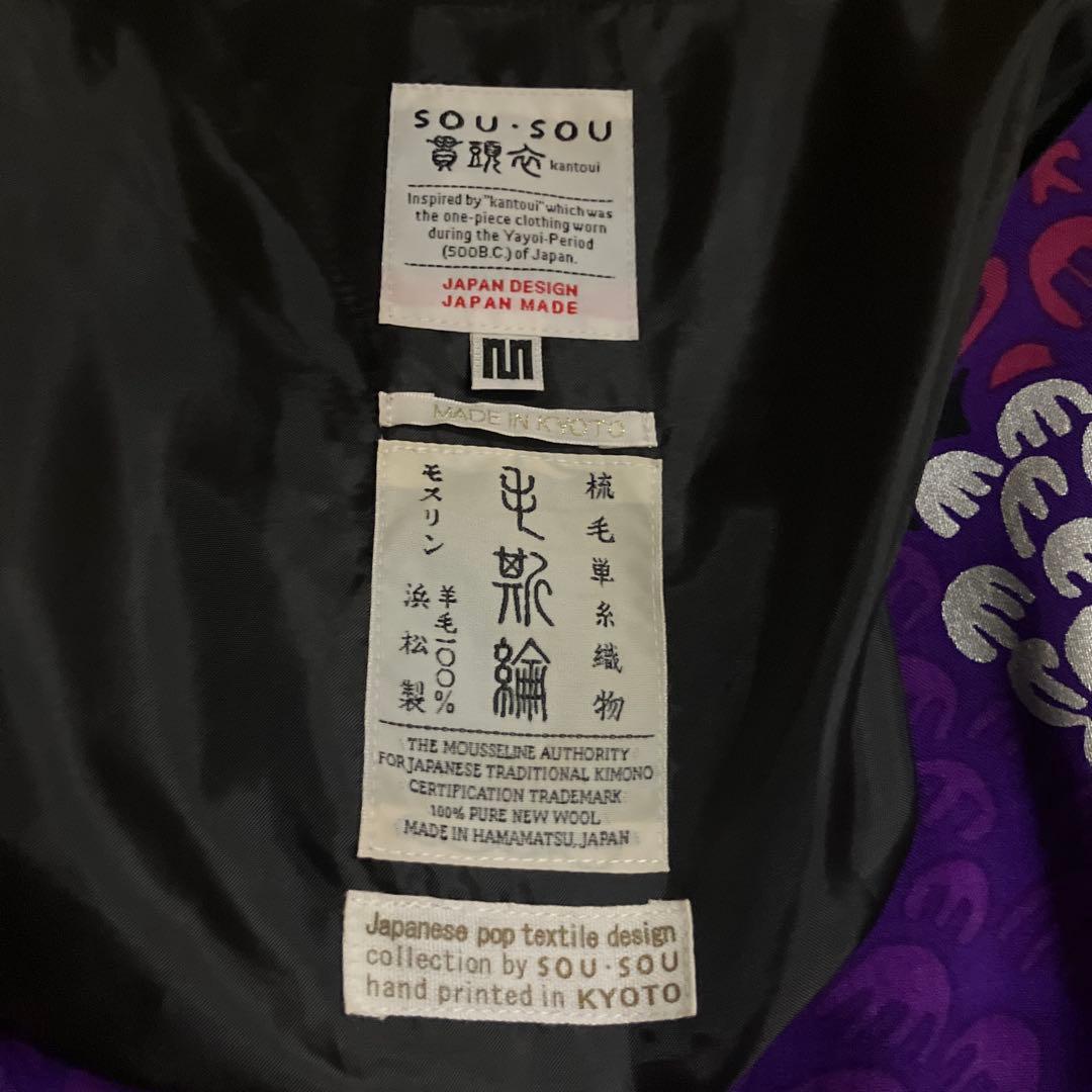 sou.sou 紫色花柄長袖ワンピース