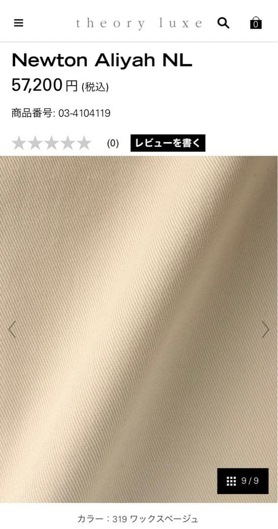 新品未使用 セオリーリュクス　ショートトレンチコート　蛯原友里コラボ
