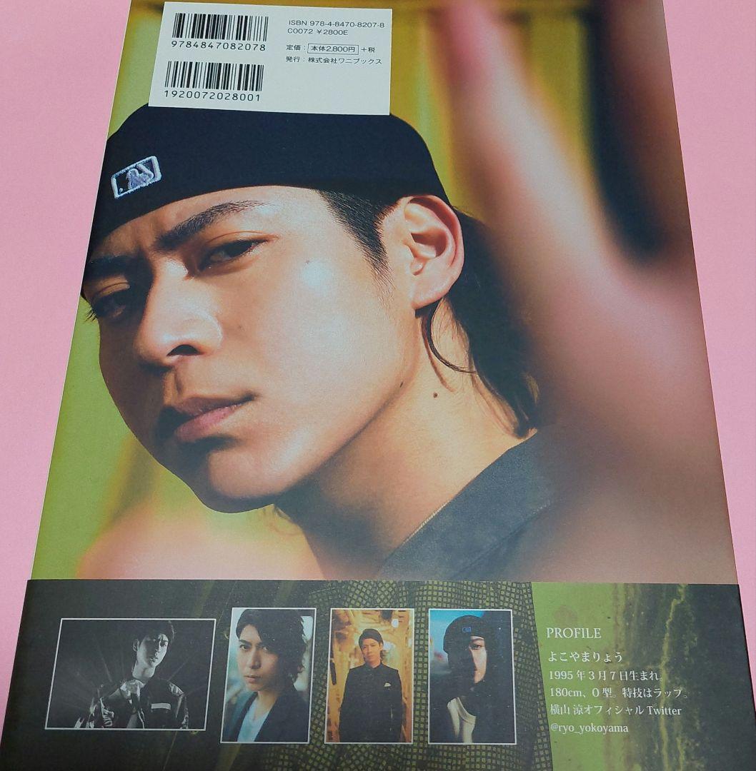 りょう 横山涼ファースト写真集 直筆サイン本 写真付き