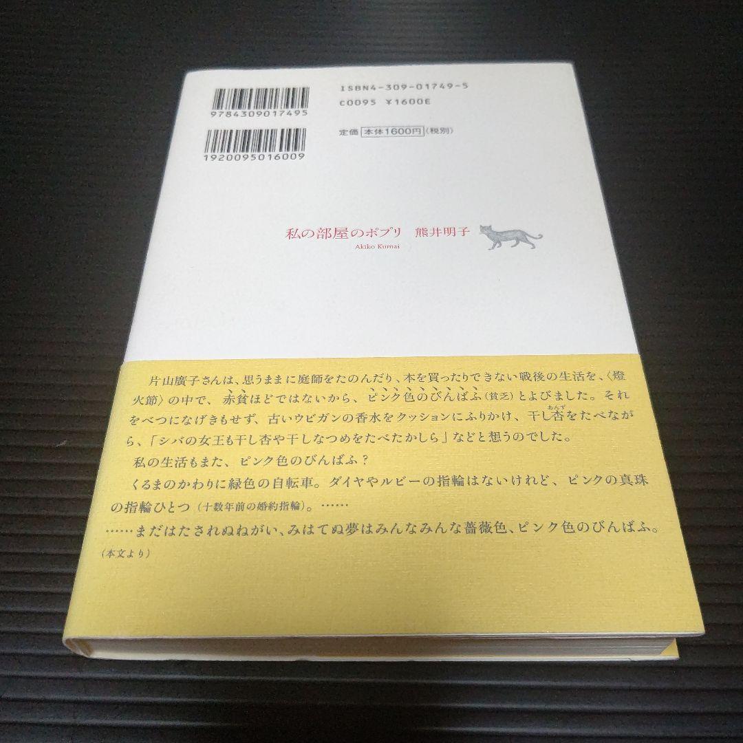 私の部屋のポプリ