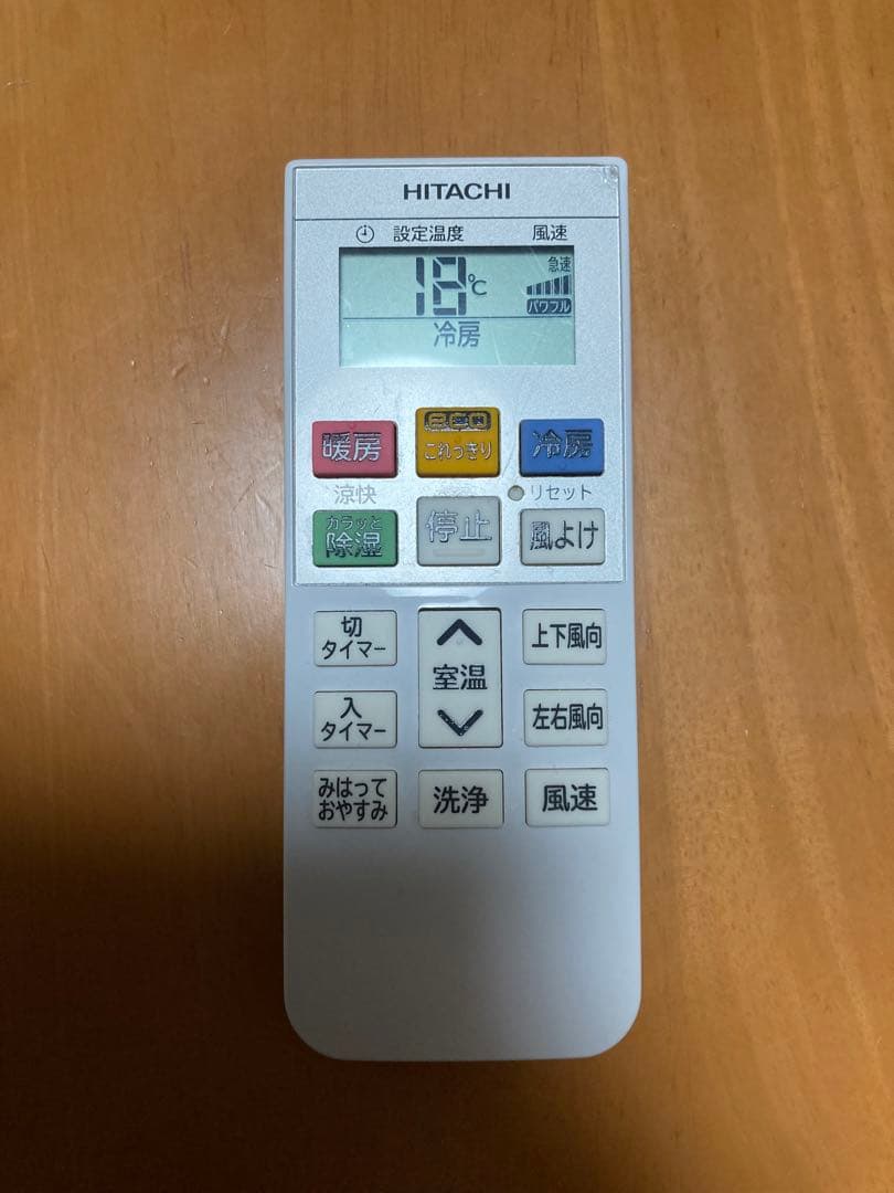 日立　HITACHI 白くまくん　エアコン　200V 14畳用