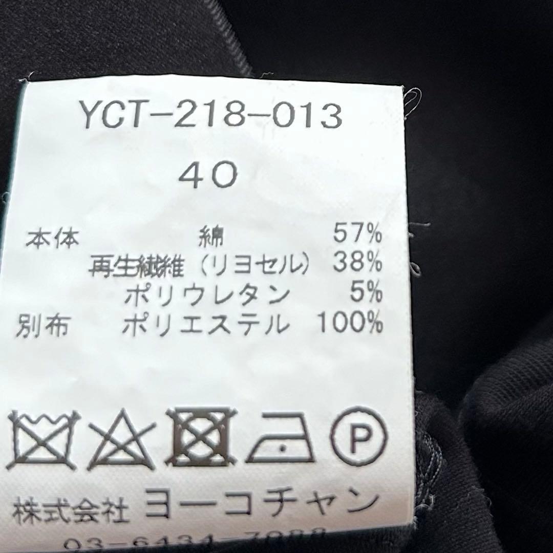 週末セール❗️20♦︎美品ヨーコチャン　異素材　フリル　ペプラム　カットソー　黒