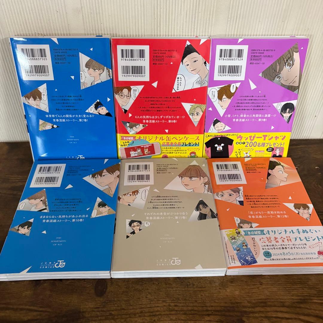 美品　氷の城 全巻セット (1-14巻）