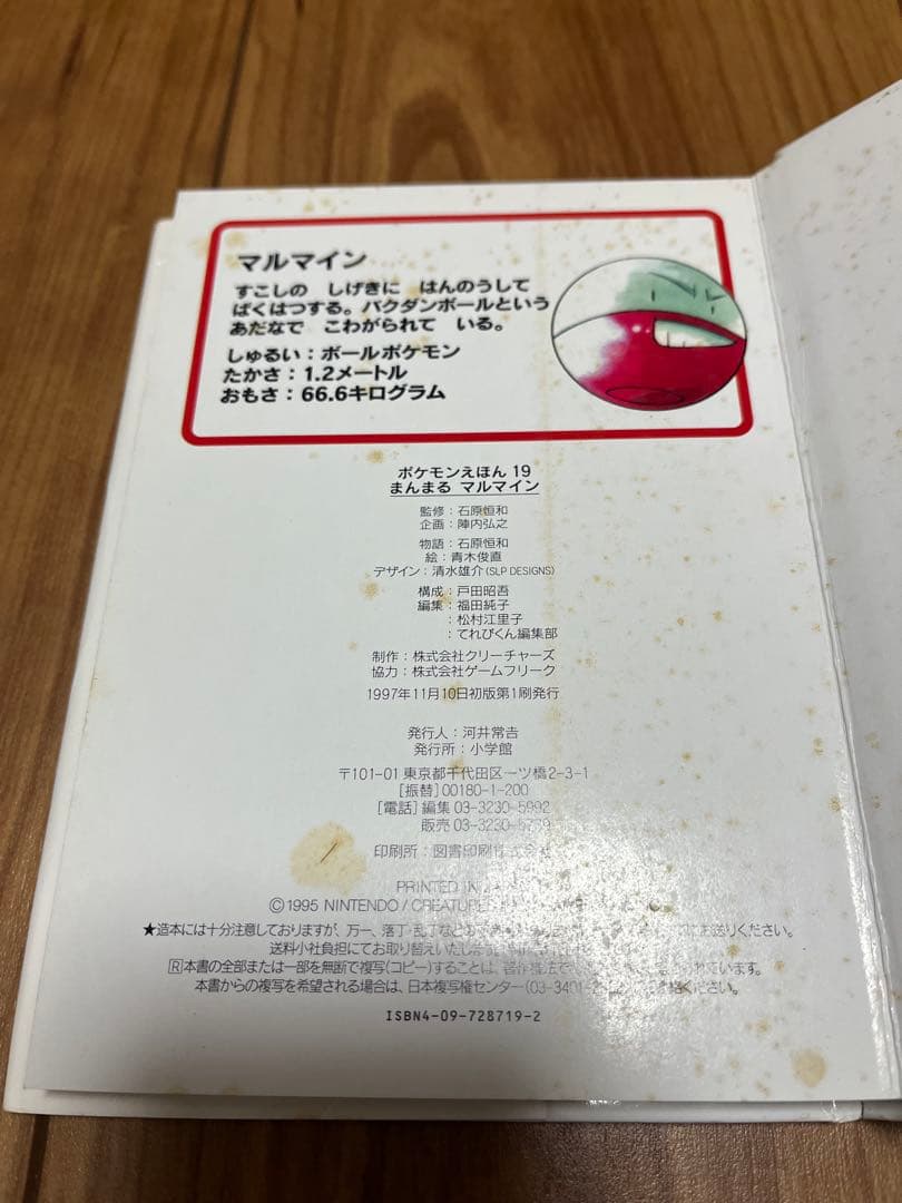 ポケモンえほん　7冊セット（イーブイのみカバー無し）