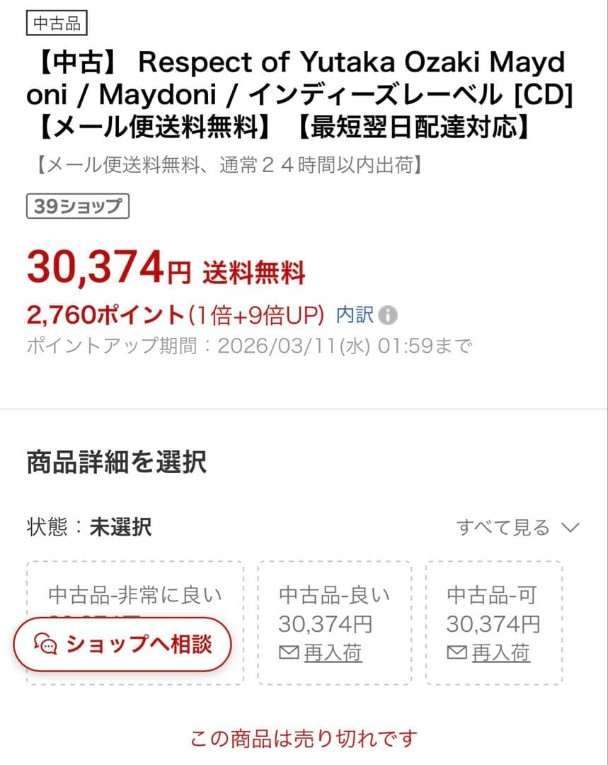 直筆　超希少　maydoni BIGBANG k-pop アルバム　セット　CD