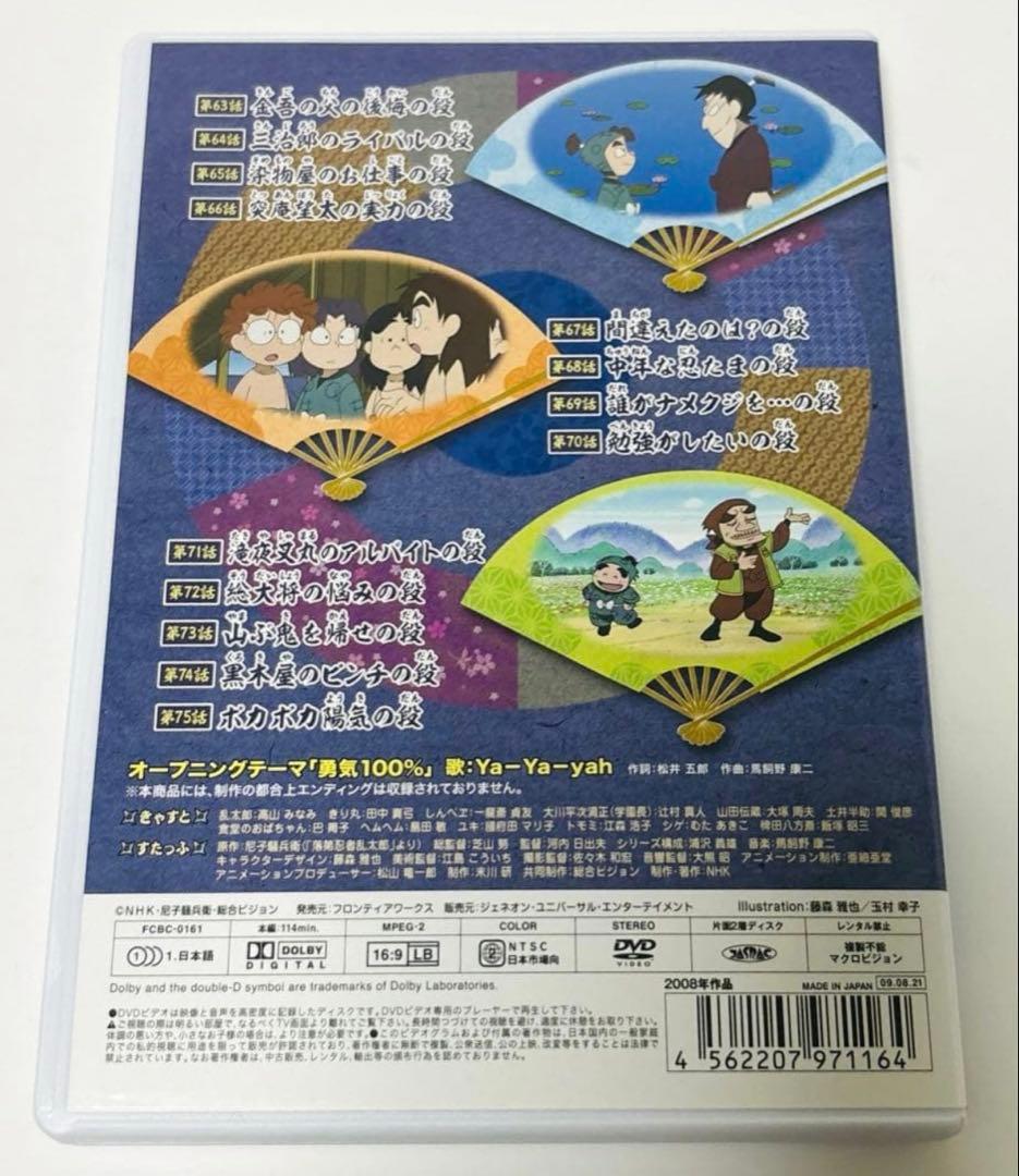 忍たま 忍たま乱太郎 第16シリーズ BOX