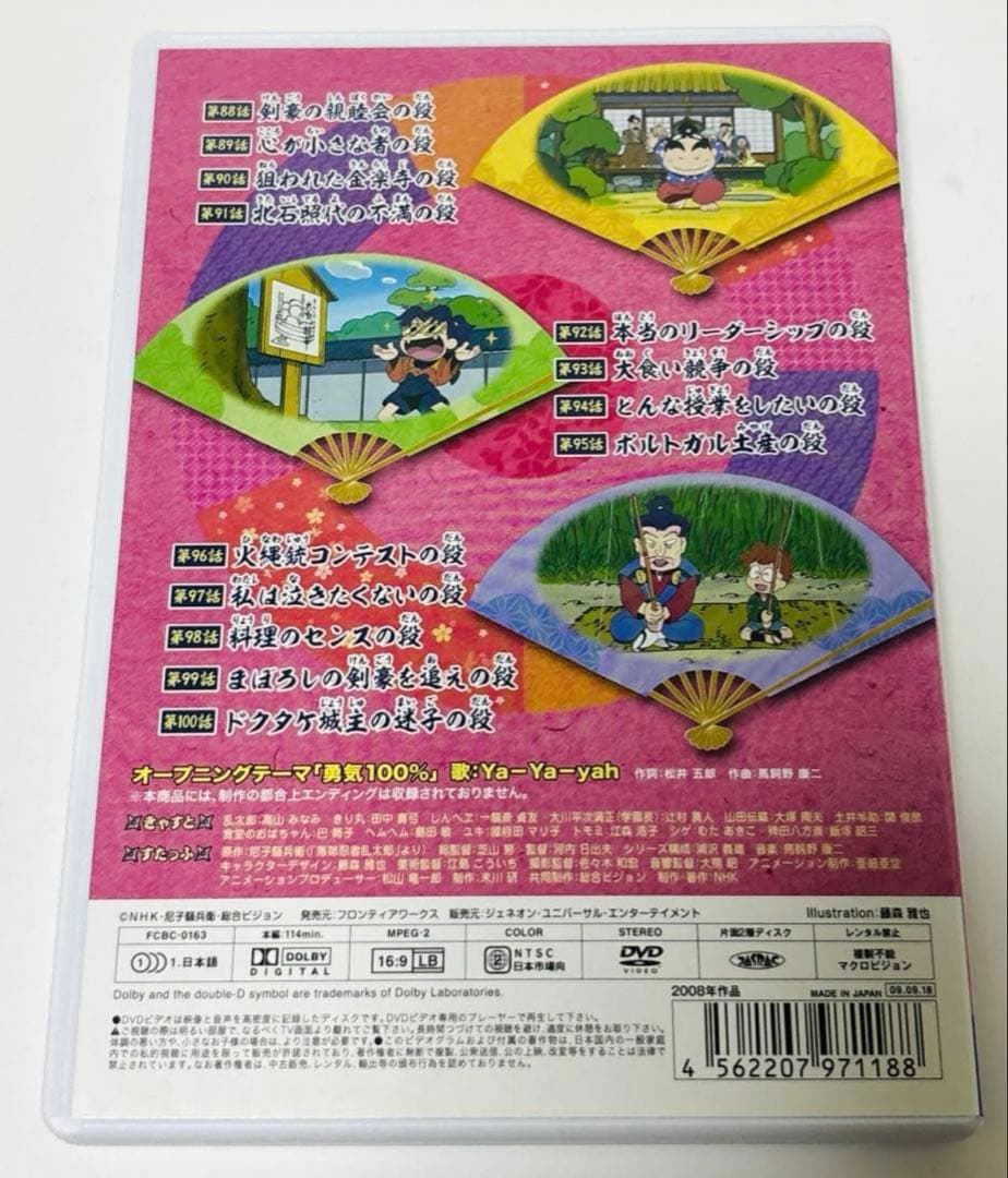 忍たま 忍たま乱太郎 第16シリーズ BOX