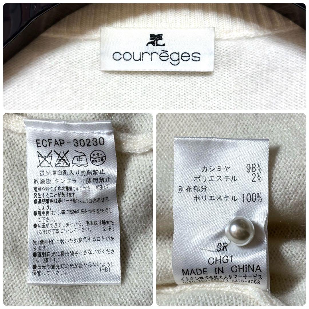 クレージュ カーディガン アンサンブル ニット カシミヤ98% ロゴ刺繍 ラメ