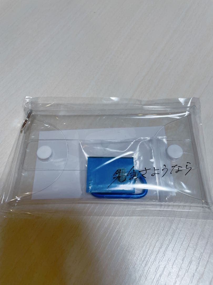 先生さようなら DVD 先着特典付き
