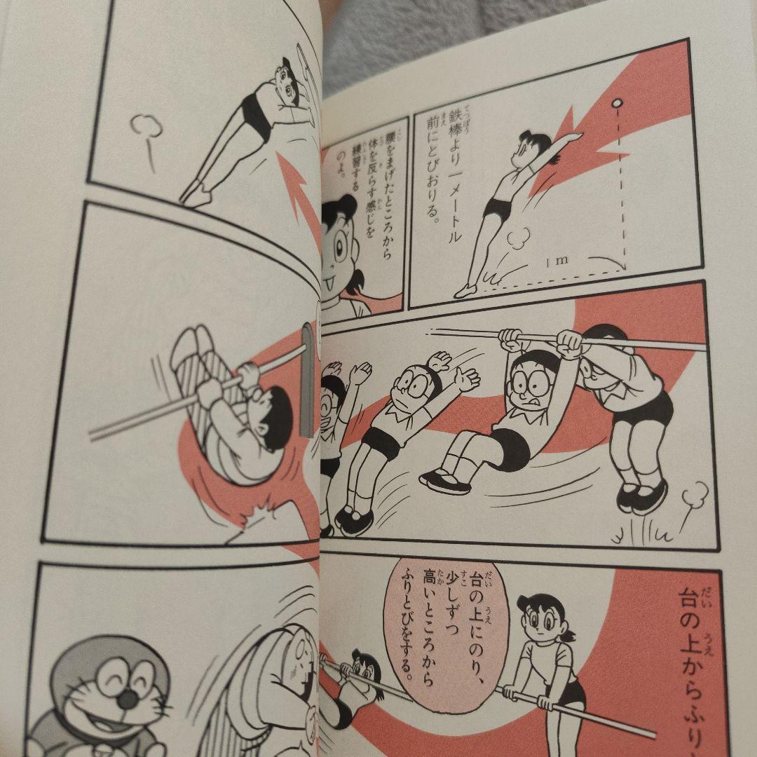 ドラえもんシリーズ 24冊セット おまけ付き