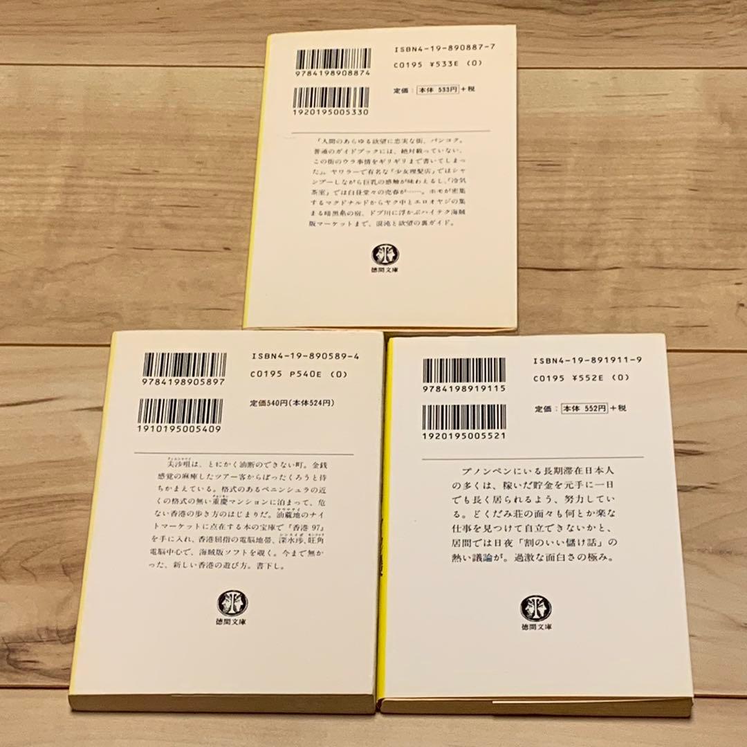 ほぼ初版 クーロン黒沢10冊 set 香港電脳オタクマーケット /裏アジア紀行/