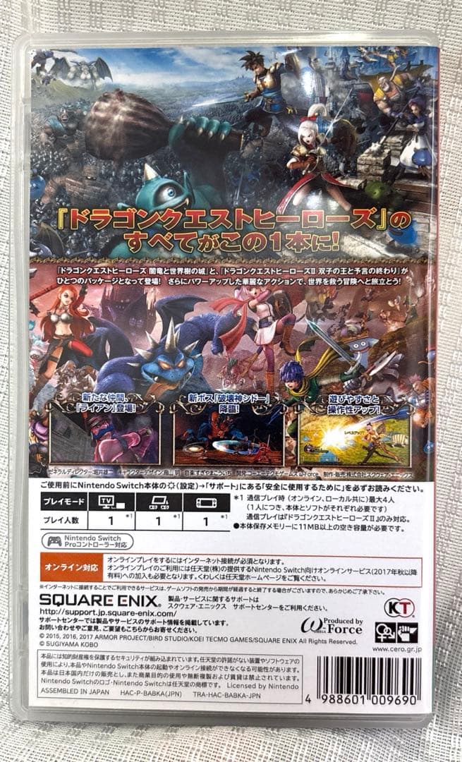 ドラゴンクエストヒーローズI・Ⅱ Switch