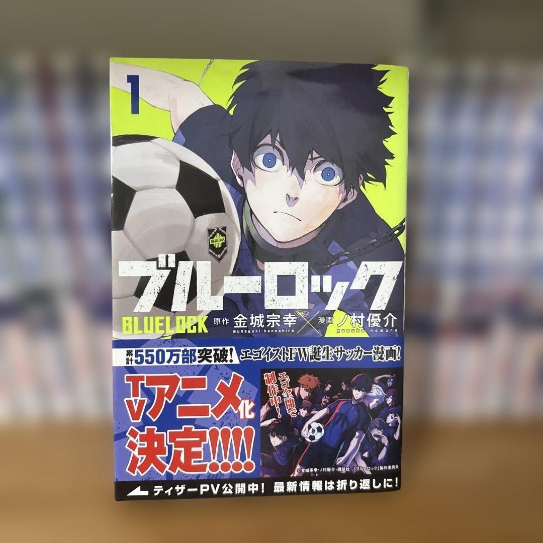 ブルーロック1~24+episode凪1.2