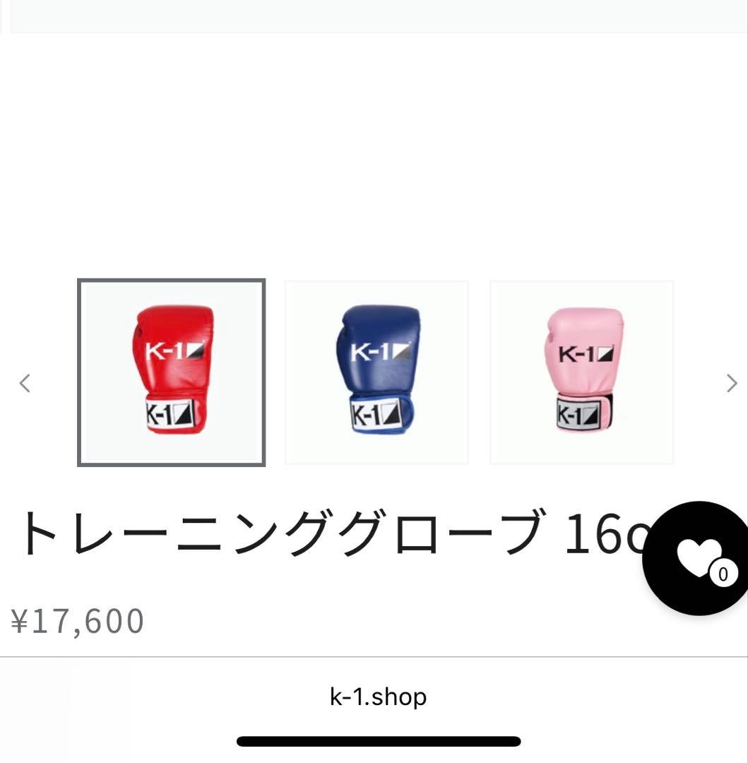K1 ボクシンググローブ