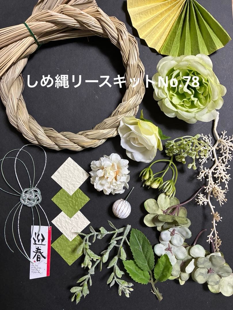 はる様 リクエスト 4点 まとめ商品