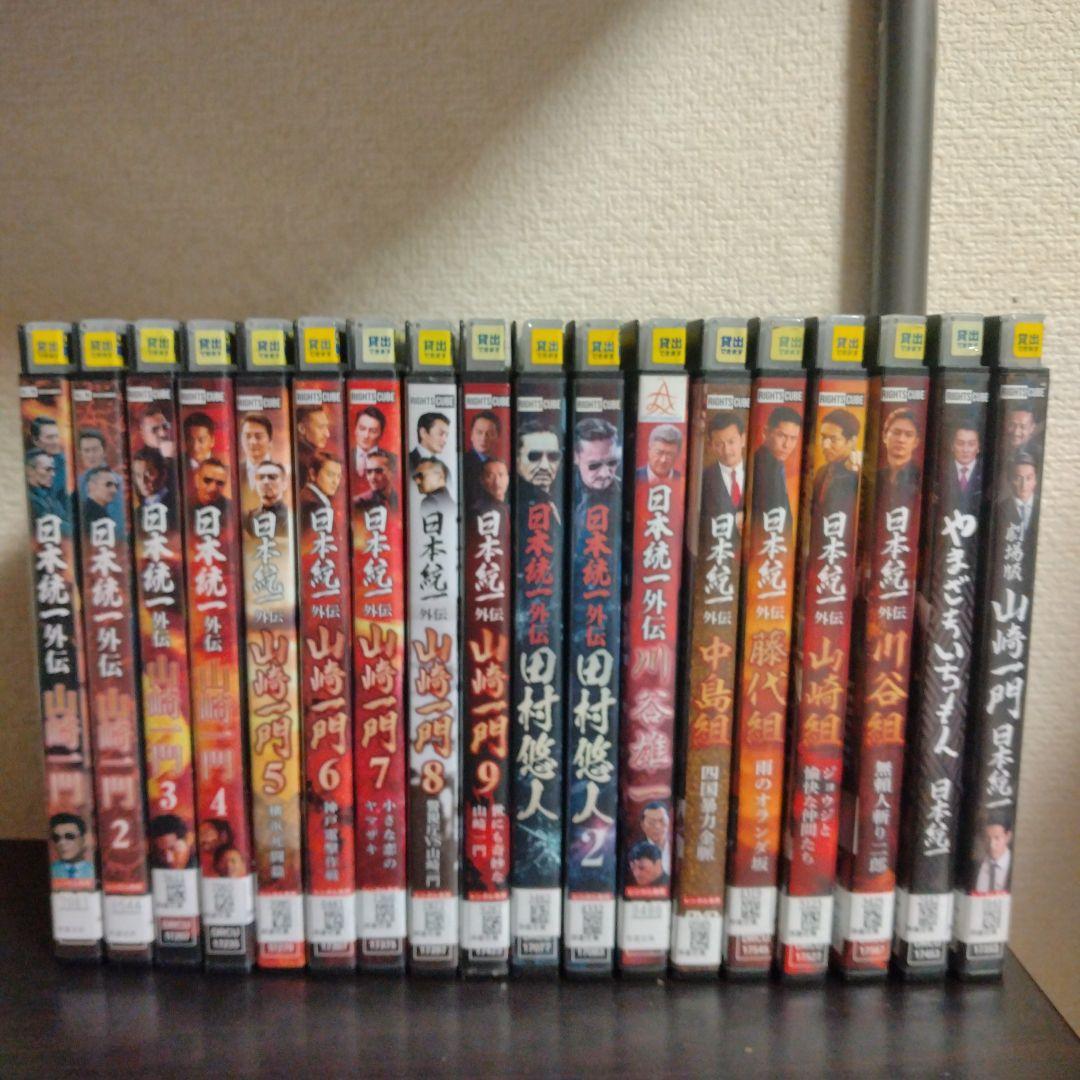 レンタルアップDVD　日本統一　外伝シリーズ