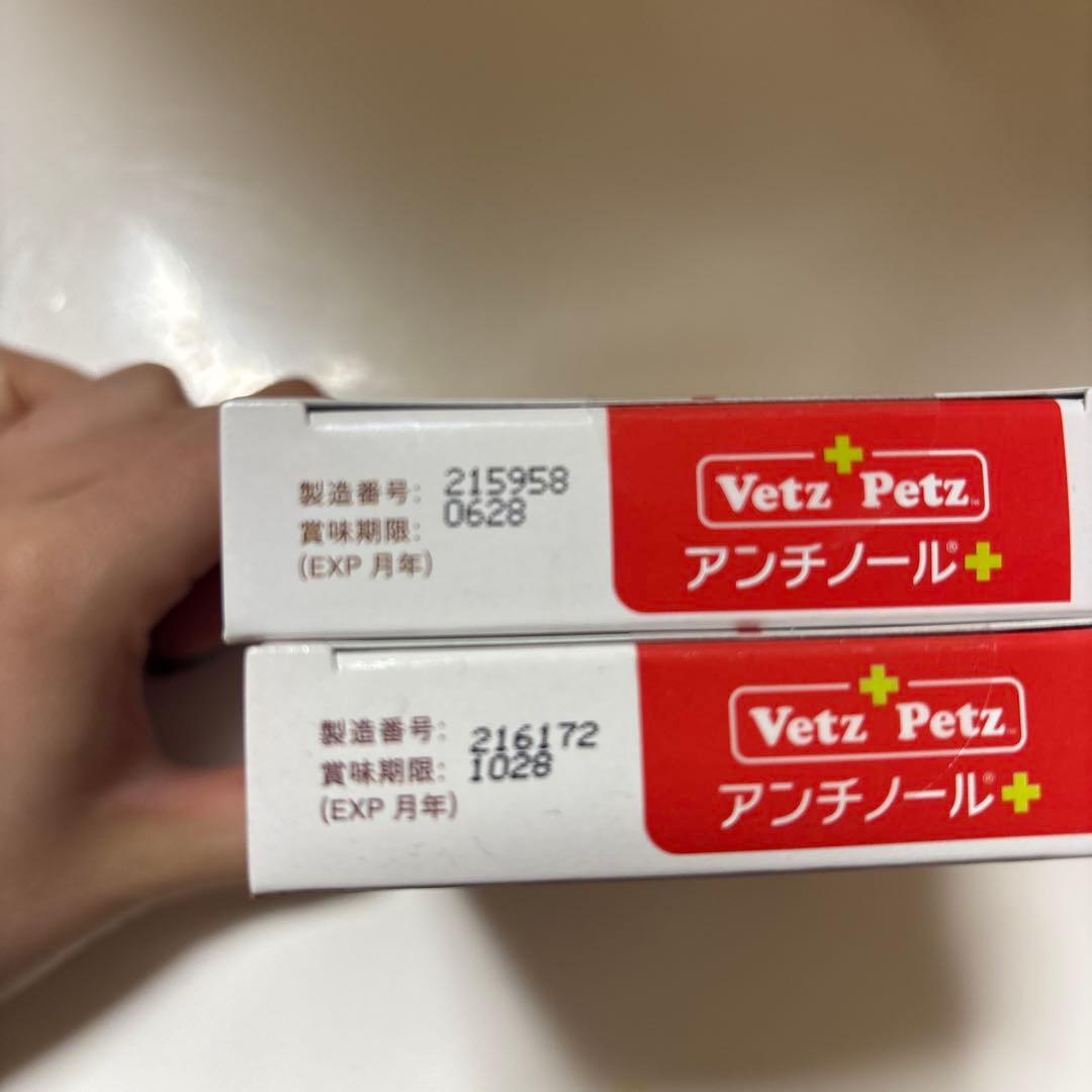 Vetz Petz アンチノール　プラス　犬用　90粒 60+30