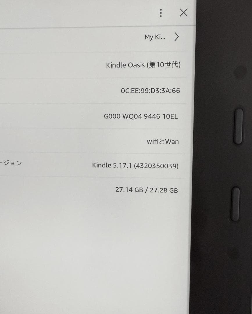 美品 Kindle Oasis 第10世代 32GB 広告なし LTE対応 7d