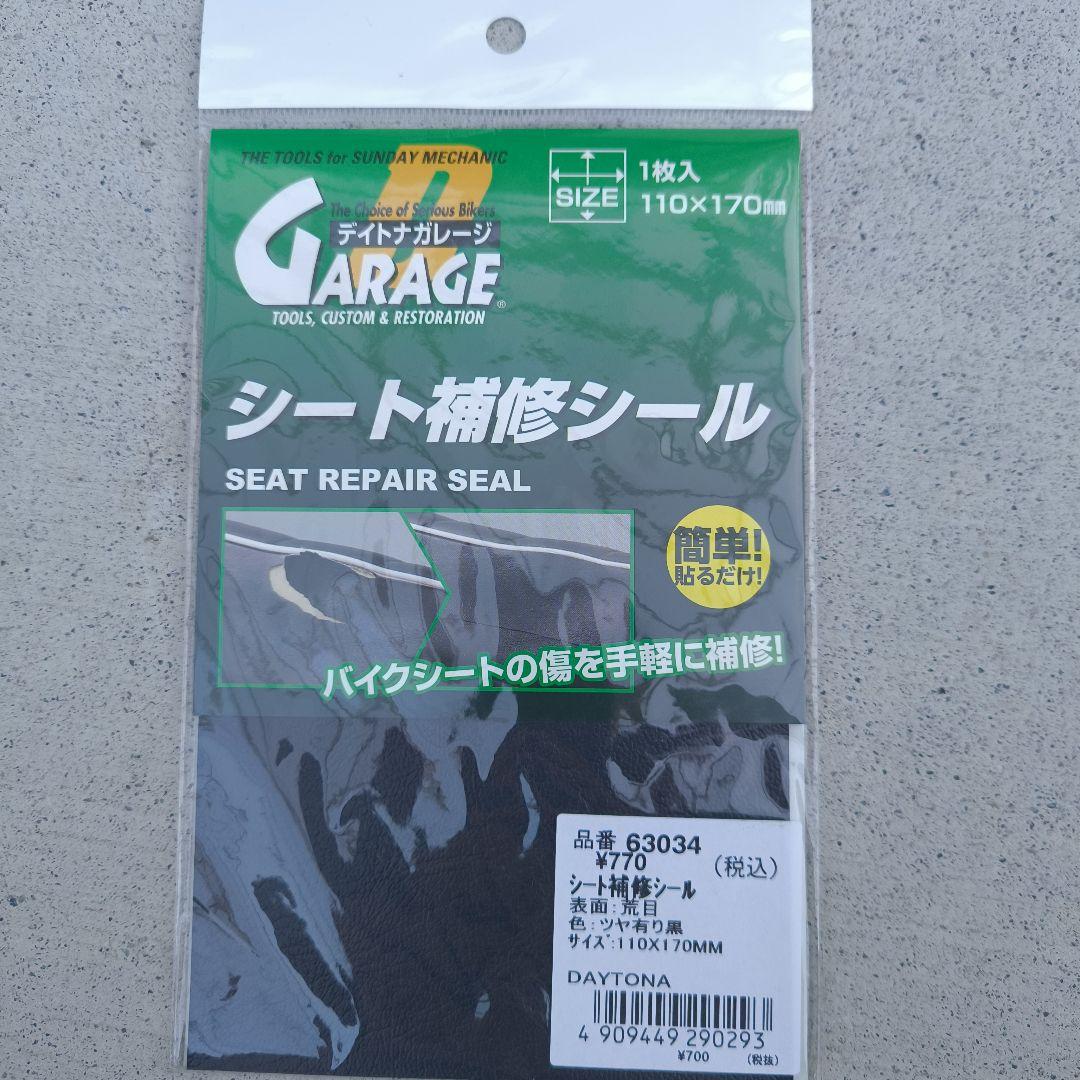 SR400 セミダブルシート