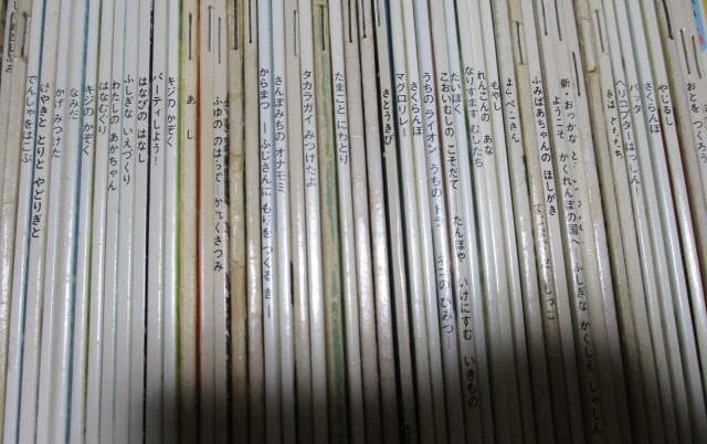 学習絵本 約９０冊まとめ売り 福音館書店 かがくのとも/サンチャイルドビッグ