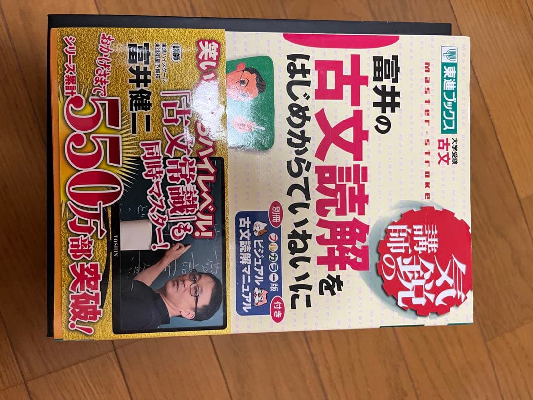 大学受験 参考書 英語 国語 政治経済 バラ売り可 全ての写真に載せてます。