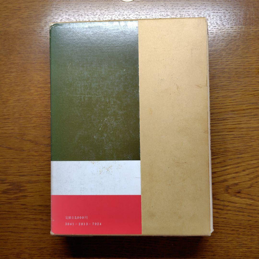 データベースシステム概論 C.J. Date著