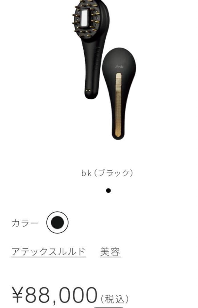 【月末特価】ルルド　フェイスメイク プラズマエステブラシ