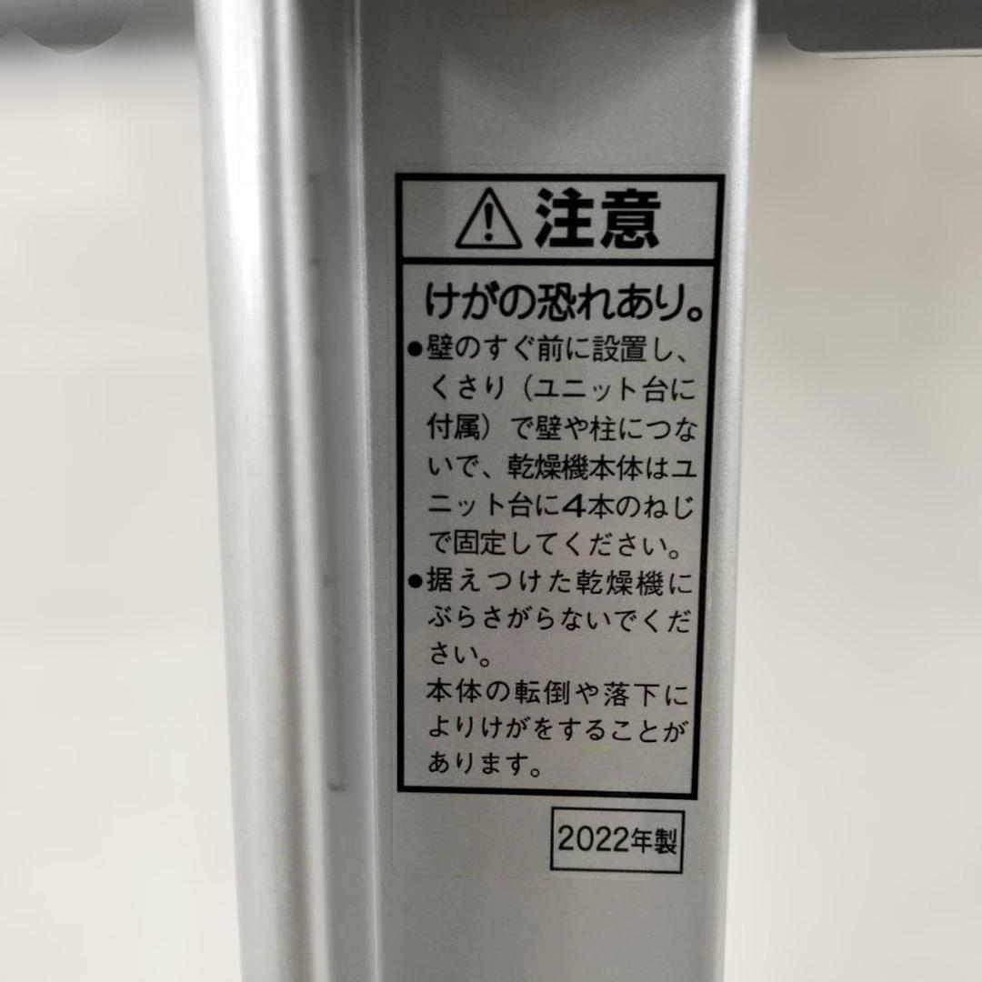 ◇全自動洗濯機専用直付ユニット台 パナソニック N-UD71 2022年製