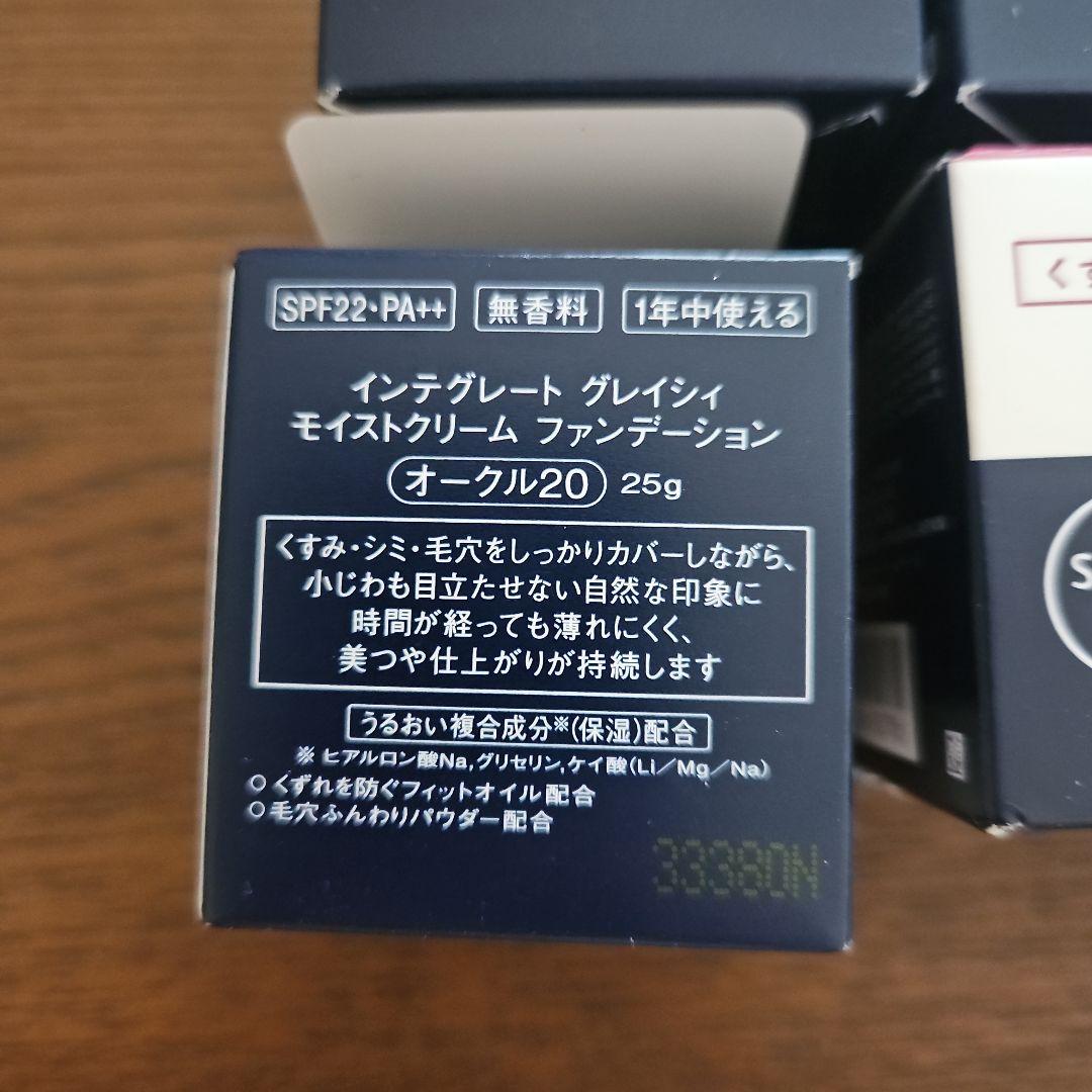 GRACY クリームファンデーション オークル20 25g