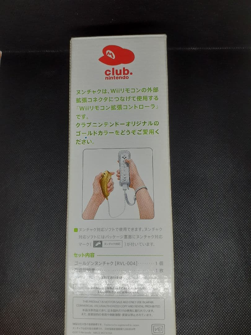 【任天堂】wii WiiU ゴールデンヌンチャク ゴールド 金