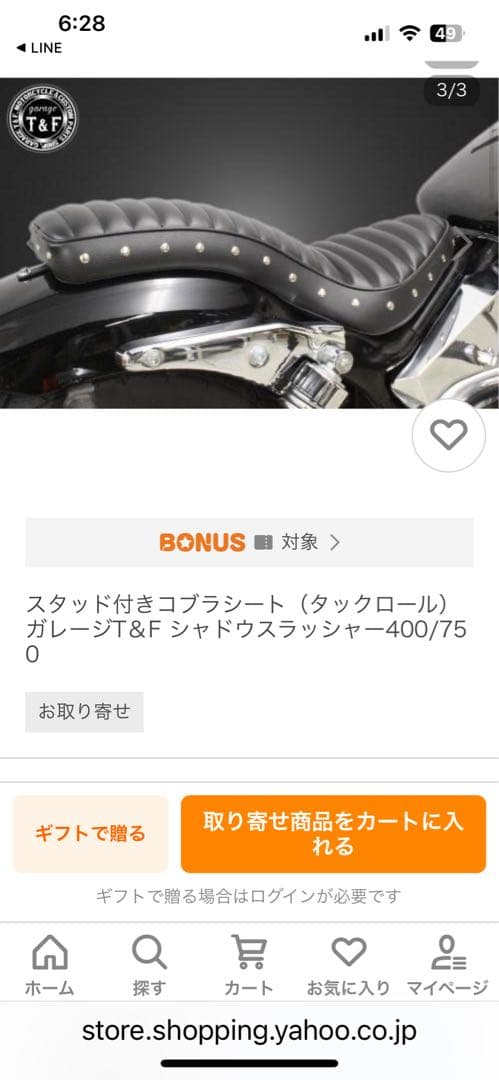 新品未使用！お得！！シャドウ400スラッシャー　コブラシート！！！