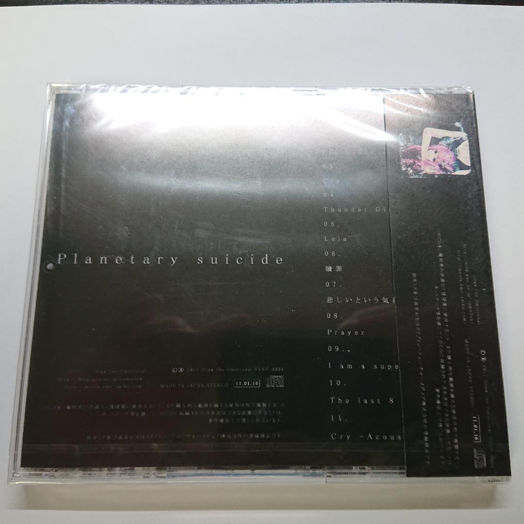 Planetary suicide / ゆよゆっぺ【希少】【新品】