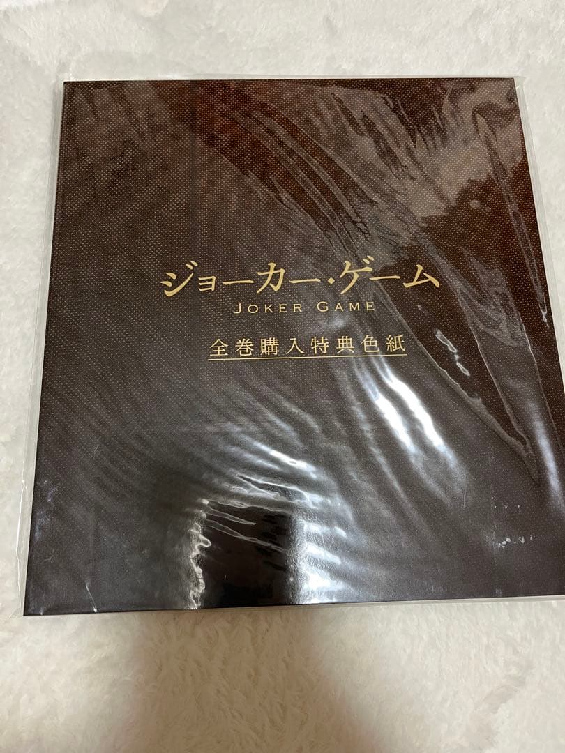 ジョーカー・ゲーム Blu-ray 初回生産BOX 上下巻 特典付き