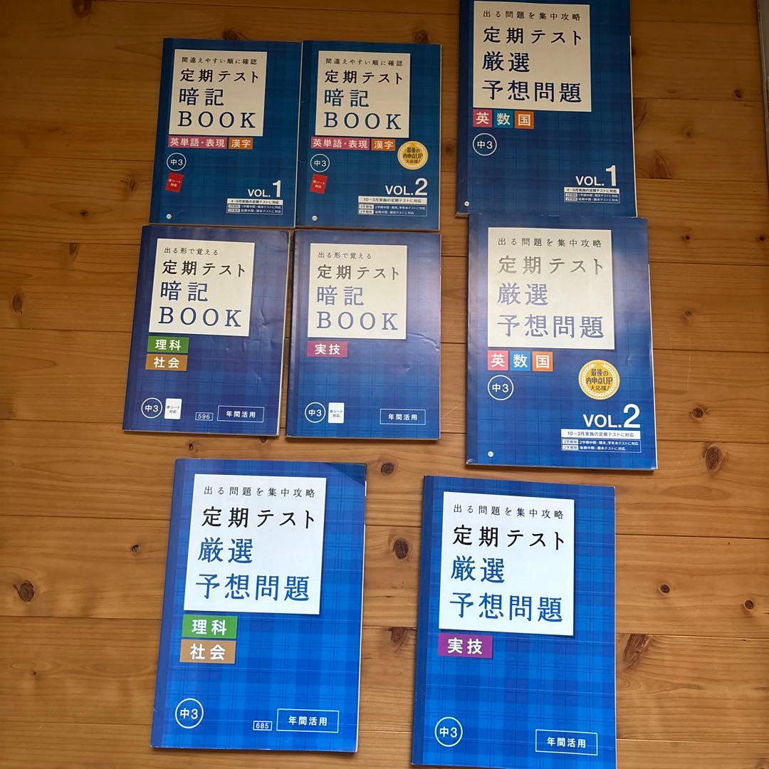 進研ゼミ 中3 教材セット 2018中心/入試・定期テスト対策/多数