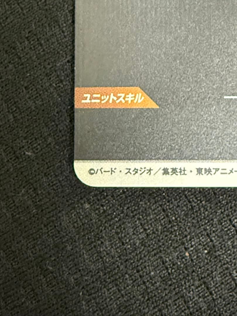 ドラゴンボールスーパーダイバーズ　合体ザマス　パラレル