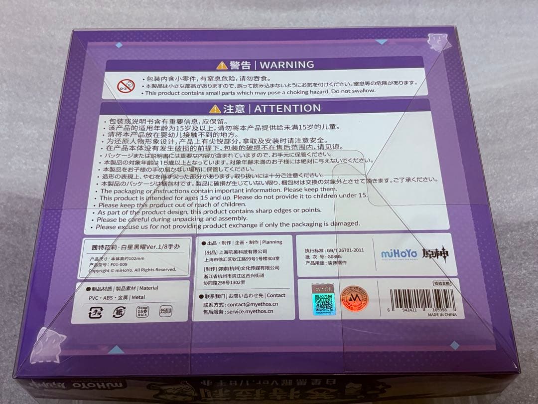 新品 原神 シトラリ・白星黒曜Ver. 1/8 完成品フィギュア Myethos