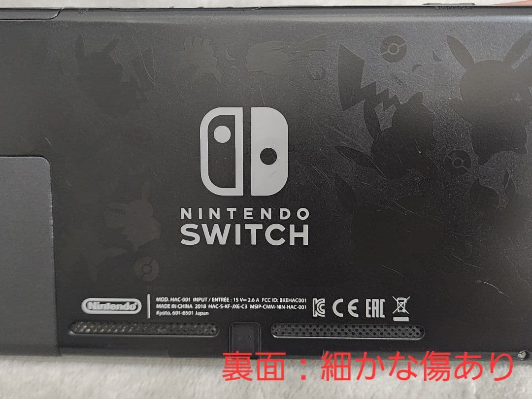 Nintendo Switch ピカチュウ・イーブイデザイン