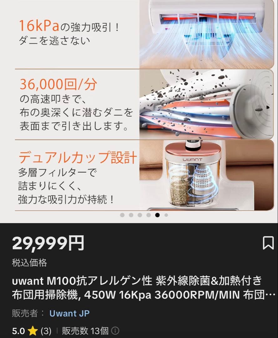 布団用掃除機