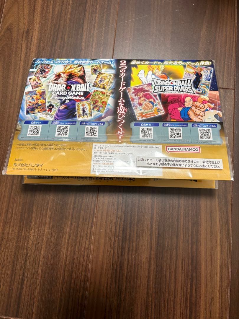 ゲンキダマツリ スペシャルカードセット ドラゴンボール　おまけ付