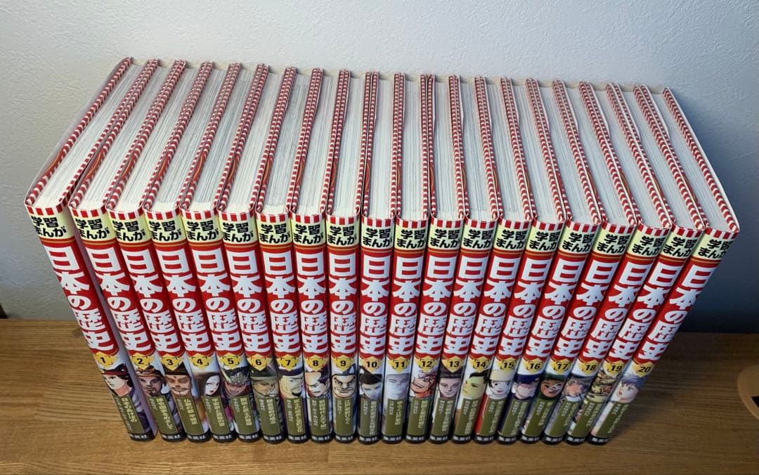 美品　日本の歴史 全20巻セット（集英社版学習まんが）